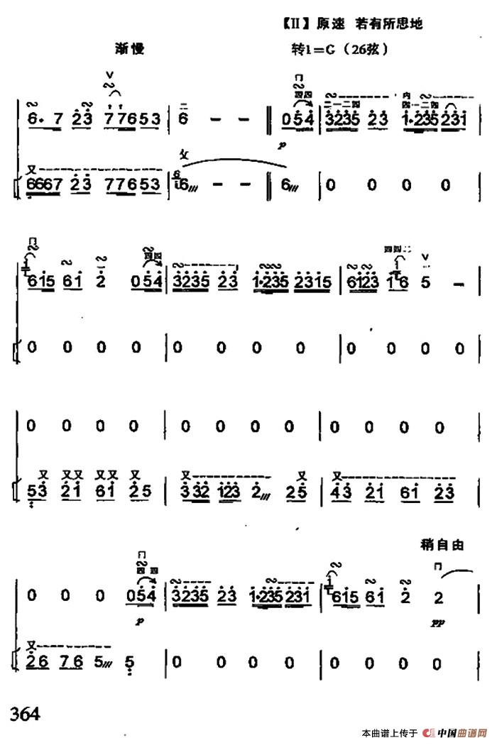 江河水（扬琴伴奏谱）