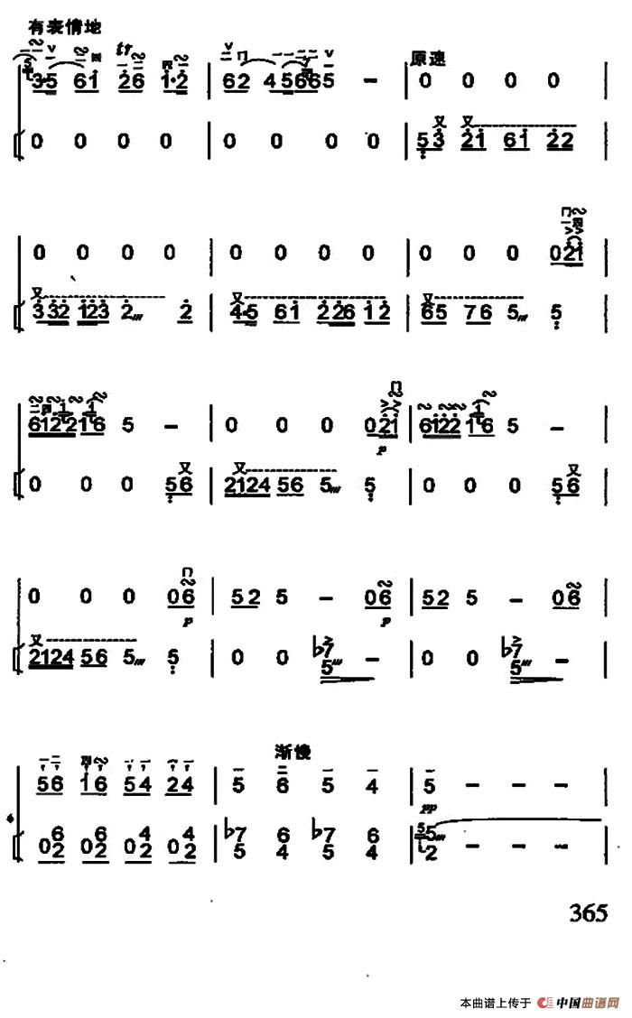 江河水（扬琴伴奏谱）