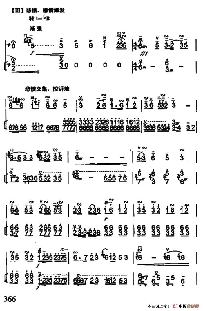 江河水（扬琴伴奏谱）