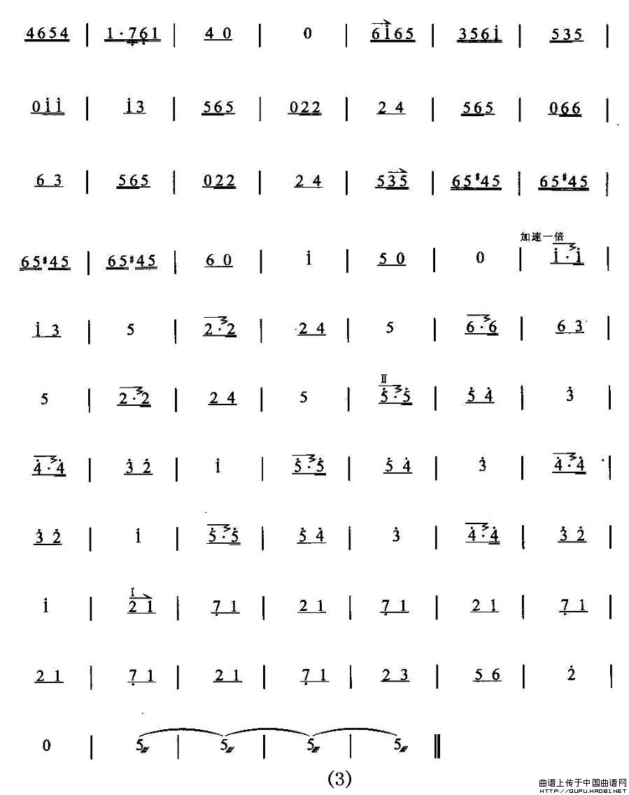 京胡高难度练习曲8、《杜鹃山——飞渡云堑》