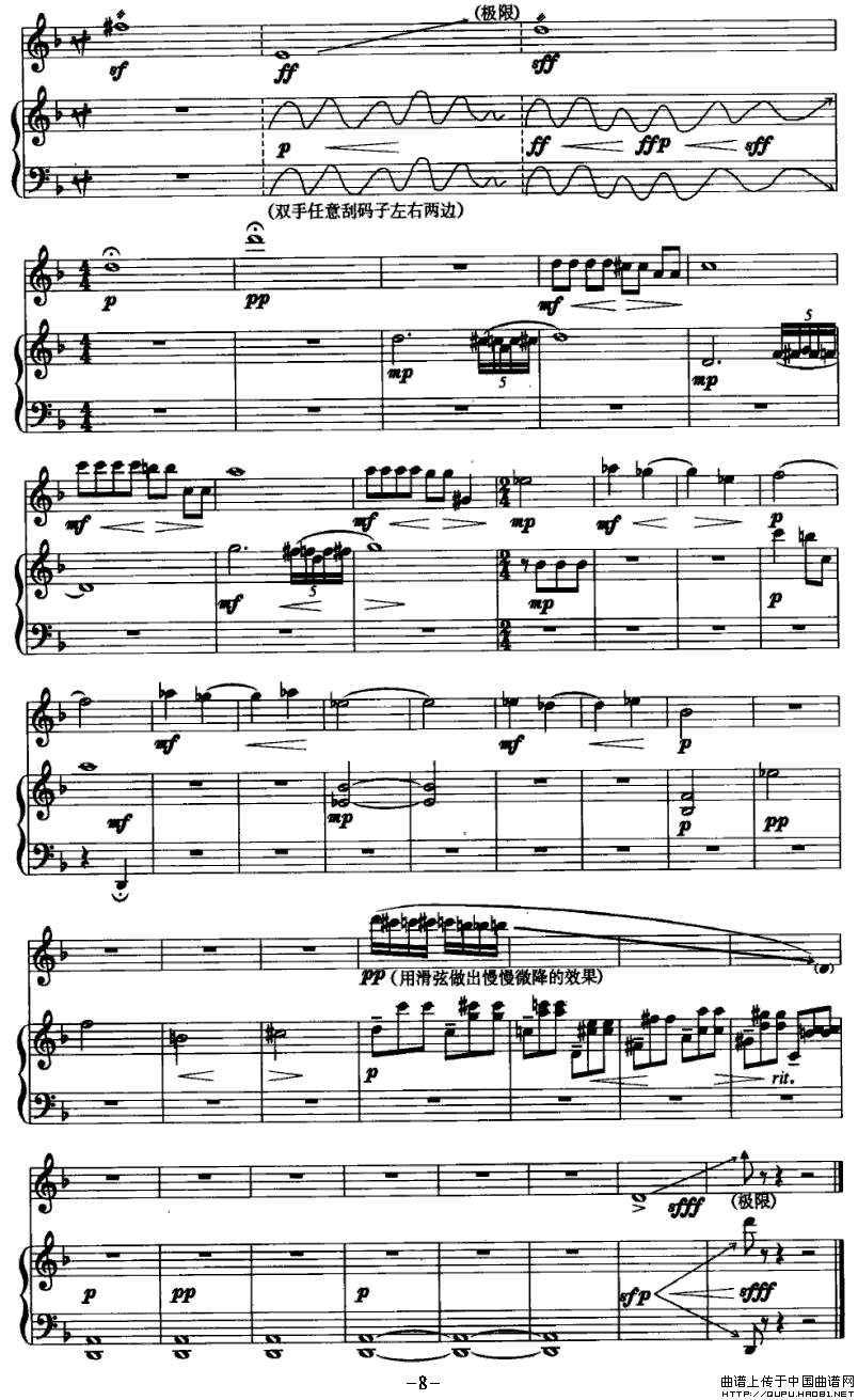 狂韵（二胡+古筝）