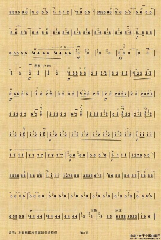 大起板（高音板胡、3个版本）