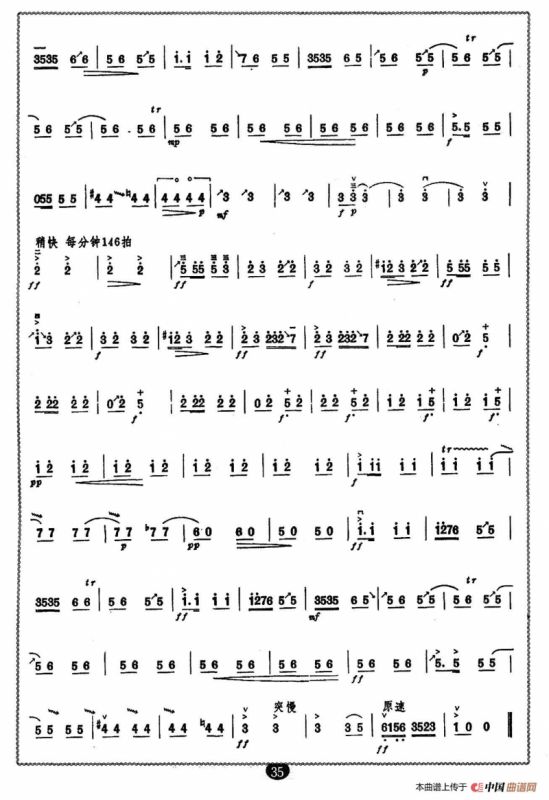 大起板（高音板胡、3个版本）