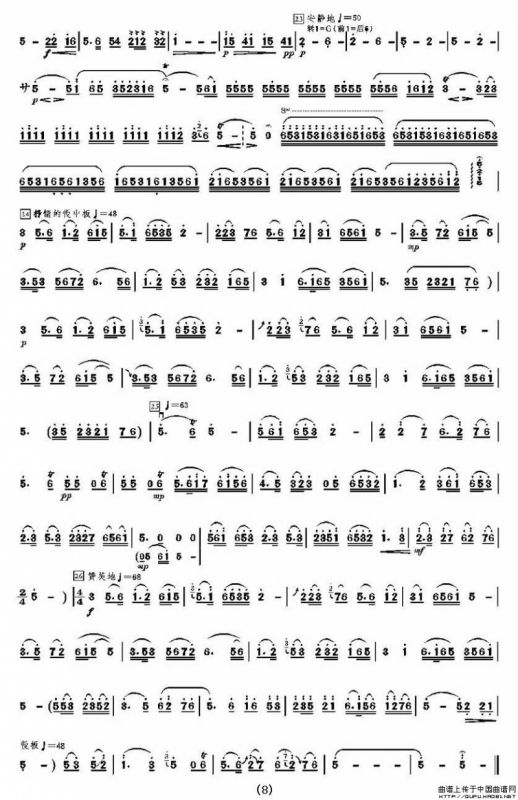 梁山伯与祝英台（李孝常制谱版）