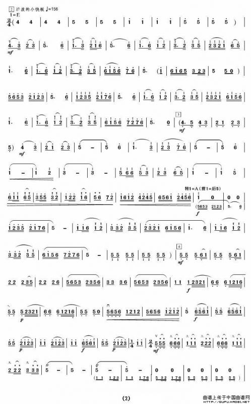 梁祝（严洁敏整理版）