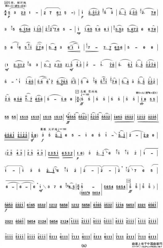 梁祝（严洁敏整理版）