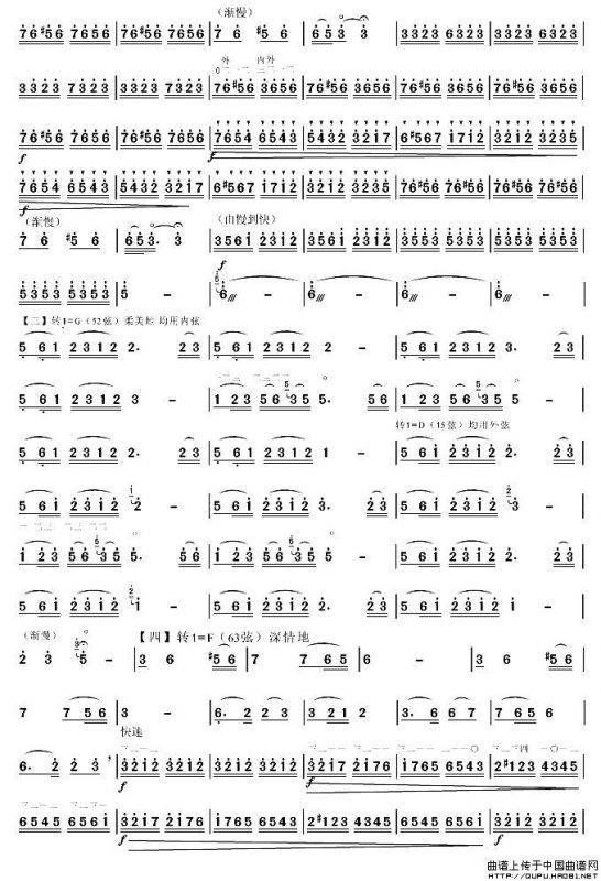 琴思（庄雨庚作曲版、二胡独奏曲）