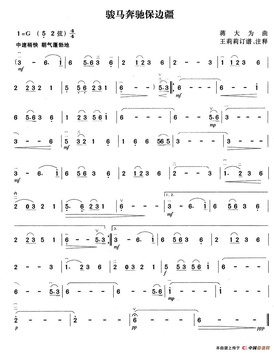 骏马奔驰保边疆