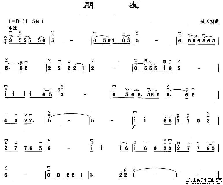 朋友（臧天朔作曲版）