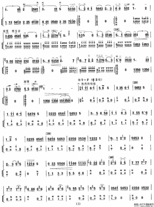 闹花灯（扬琴伴奏谱）