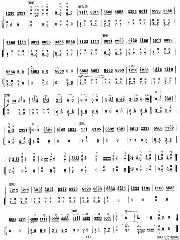 闹花灯（扬琴伴奏谱）