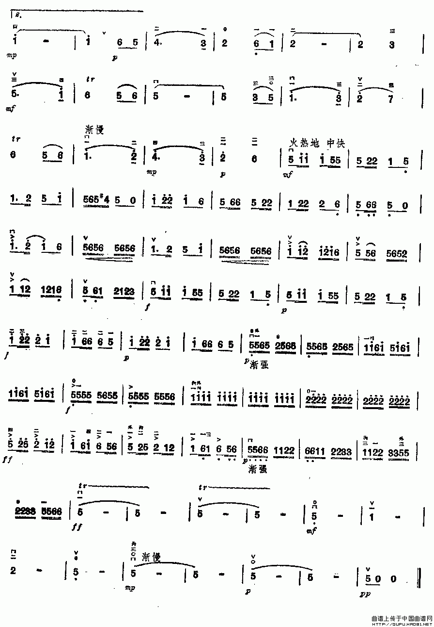 快乐的山区邮递员