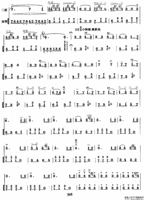 茶谣（扬琴伴奏谱）