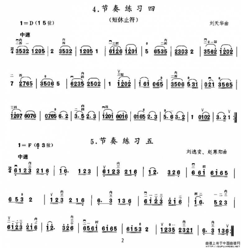 二胡微型练习曲：节奏练习