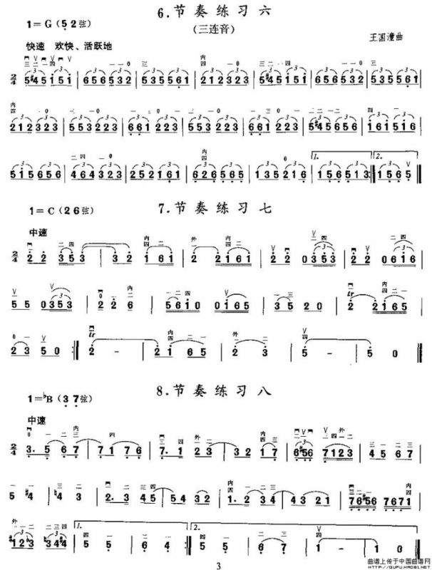 二胡微型练习曲：节奏练习