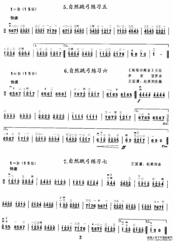 二胡微型练习曲：自然跳弓练习