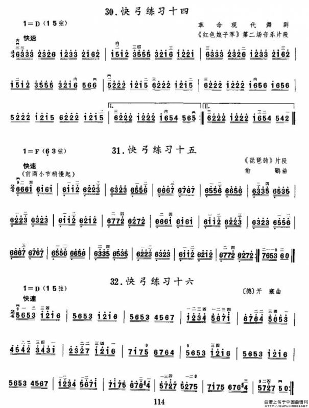 二胡微型练习曲：快弓练习（30—36）