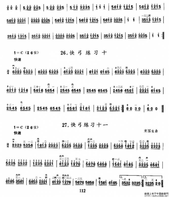 二胡微型练习曲：快弓练习（21—29）