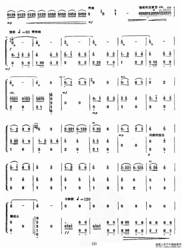 在草原上（扬琴伴奏谱）