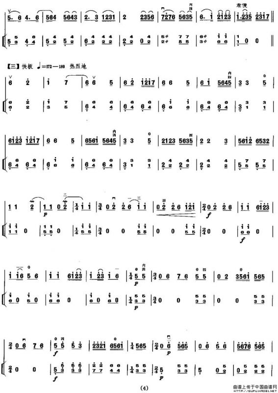 故苏春晓（扬琴伴奏谱）