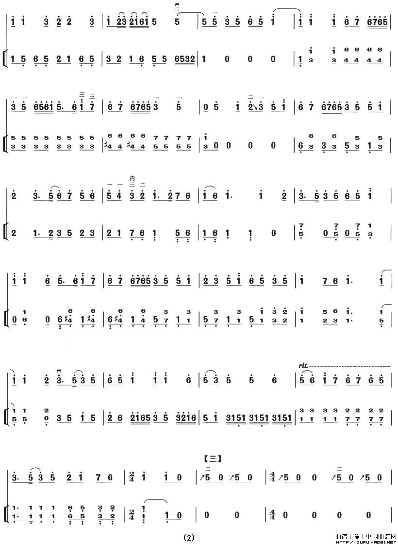 听松（扬琴伴奏谱）