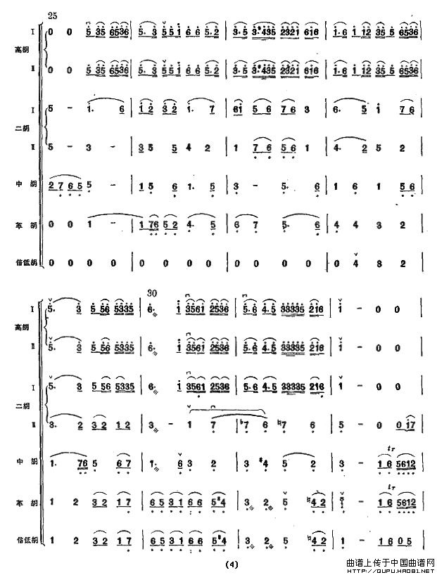 二泉映月（胡琴演奏总谱）