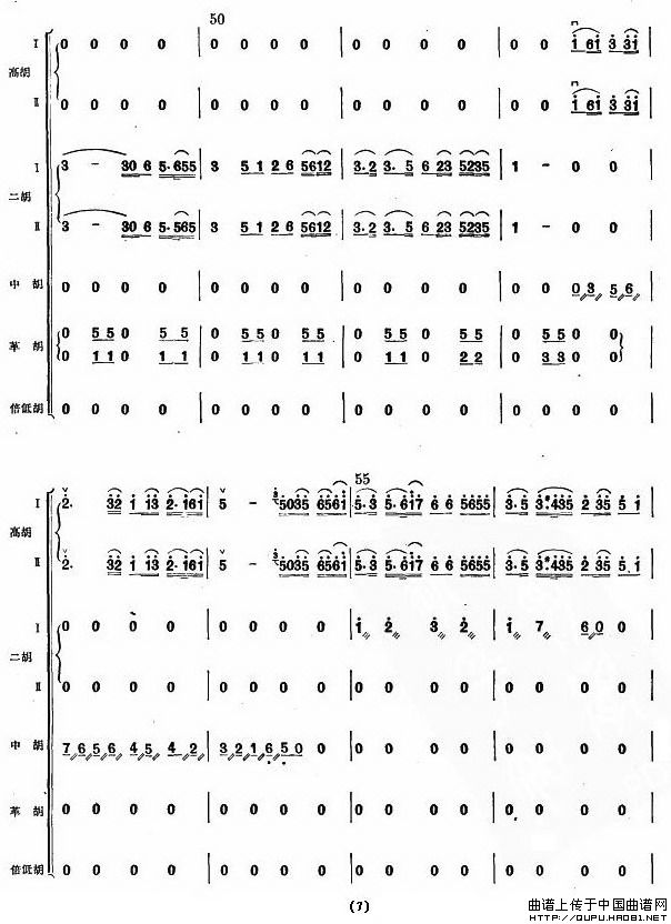 二泉映月（胡琴演奏总谱）