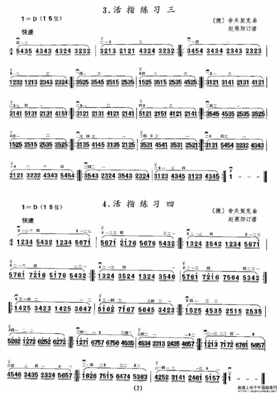 二胡微型练习曲：活指练习