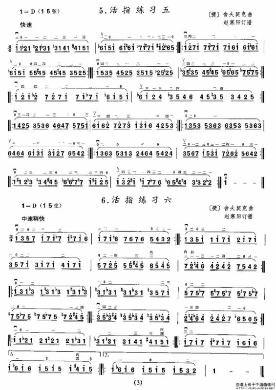 二胡微型练习曲：活指练习