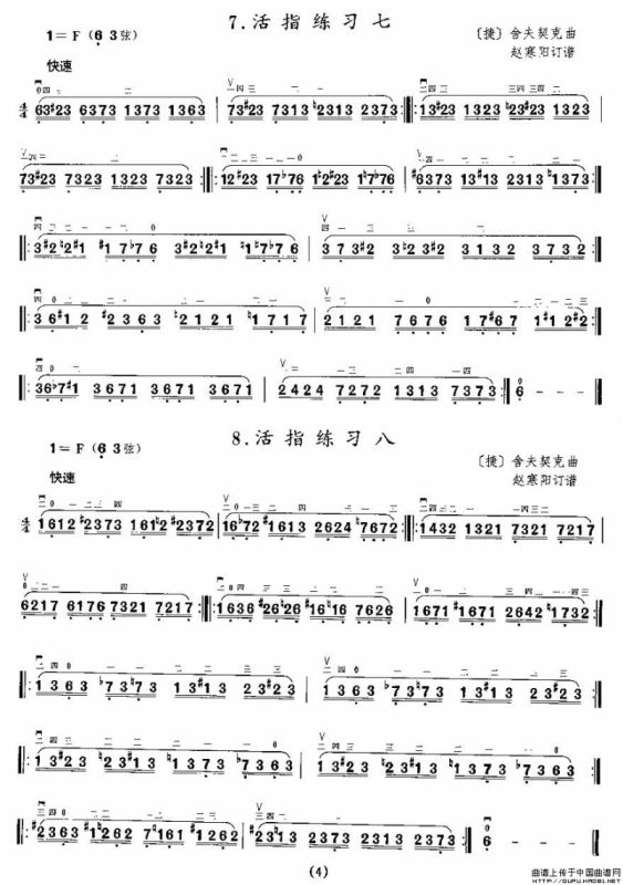 二胡微型练习曲：活指练习