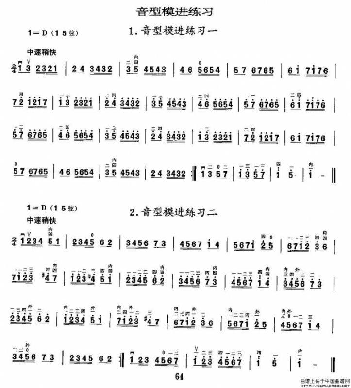 二胡微型练习曲：音型模进练习