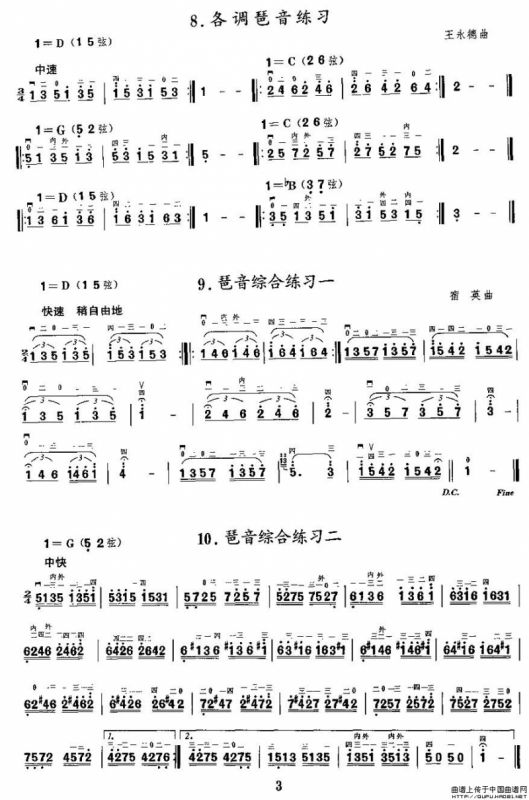 二胡微型练习曲：琶音练习