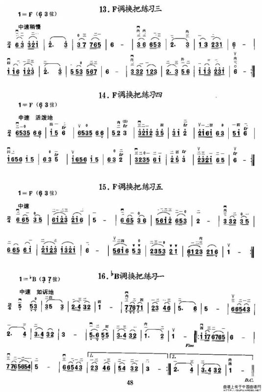二胡微型练习曲：各调上、中把换把练习