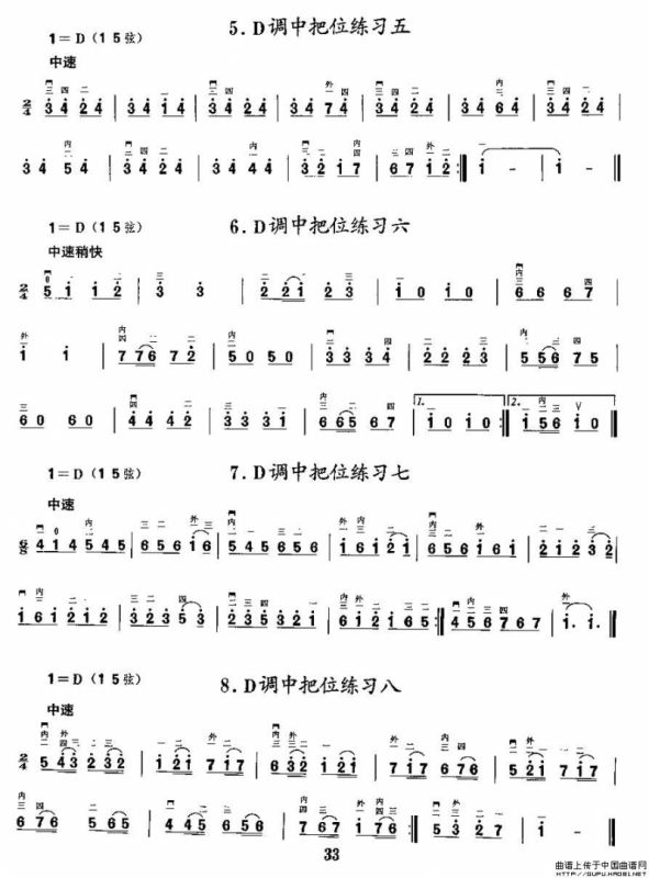 二胡微型练习曲：各调中把位练习