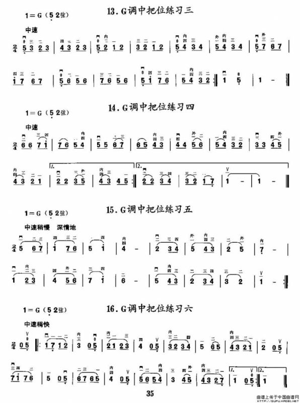 二胡微型练习曲：各调中把位练习