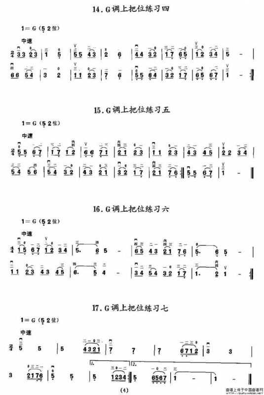 二胡微型练习曲：各调上把位练习