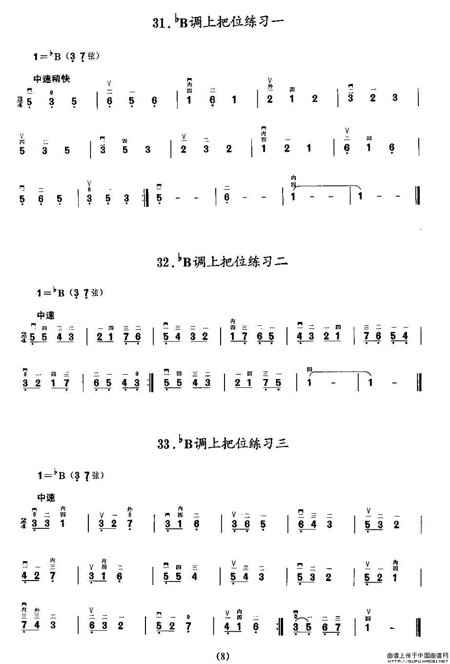 二胡微型练习曲：各调上把位练习