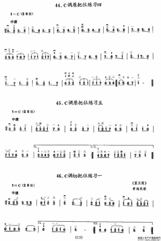 二胡微型练习曲：各调上把位练习