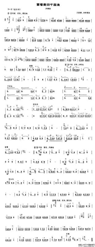 喜看麦田千重浪