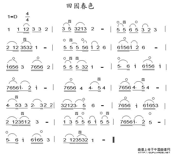 田园春色（4个版本）