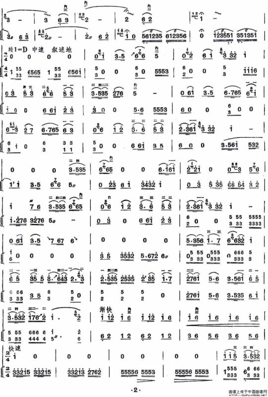 售货员下乡来（扬琴伴奏谱）