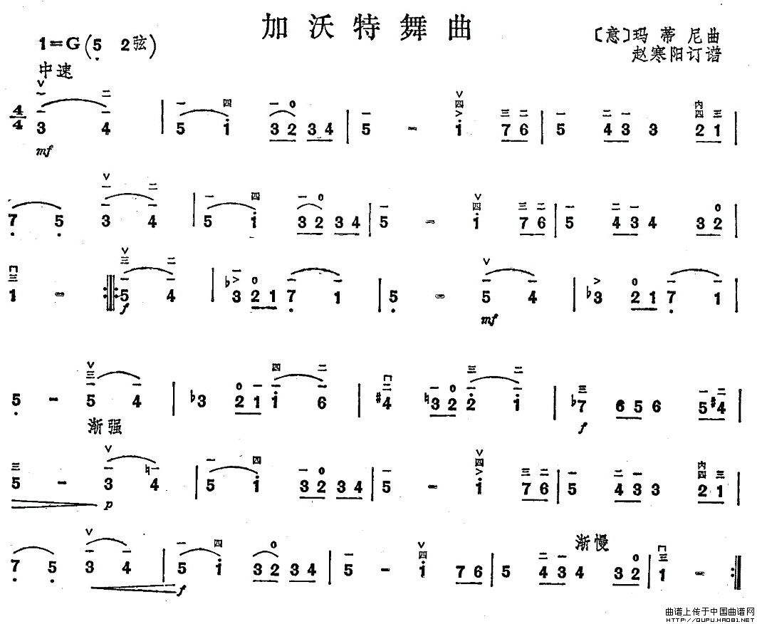 加沃特舞曲（玛蒂尼作曲版）