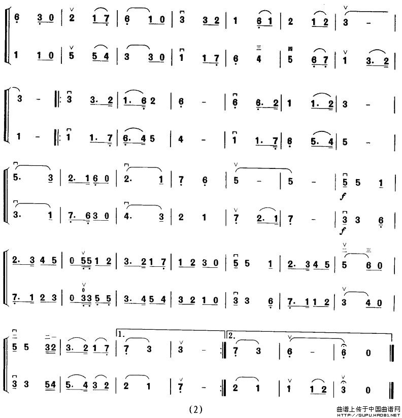 在太行山上（二胡二重奏）