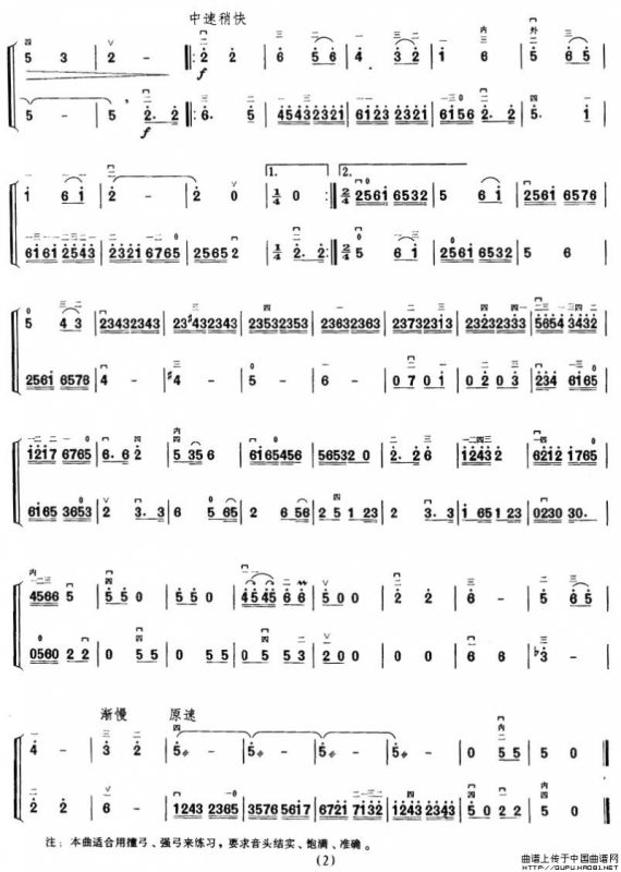 山曲（二胡二重奏）