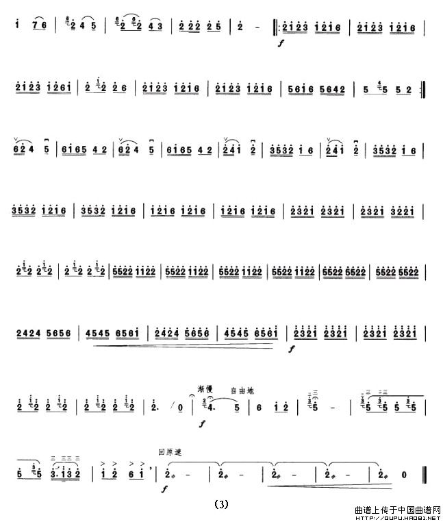 秦川新歌（高音板胡）