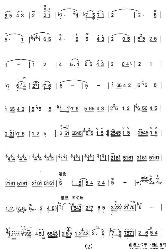 秦川忆事曲（中音板胡）