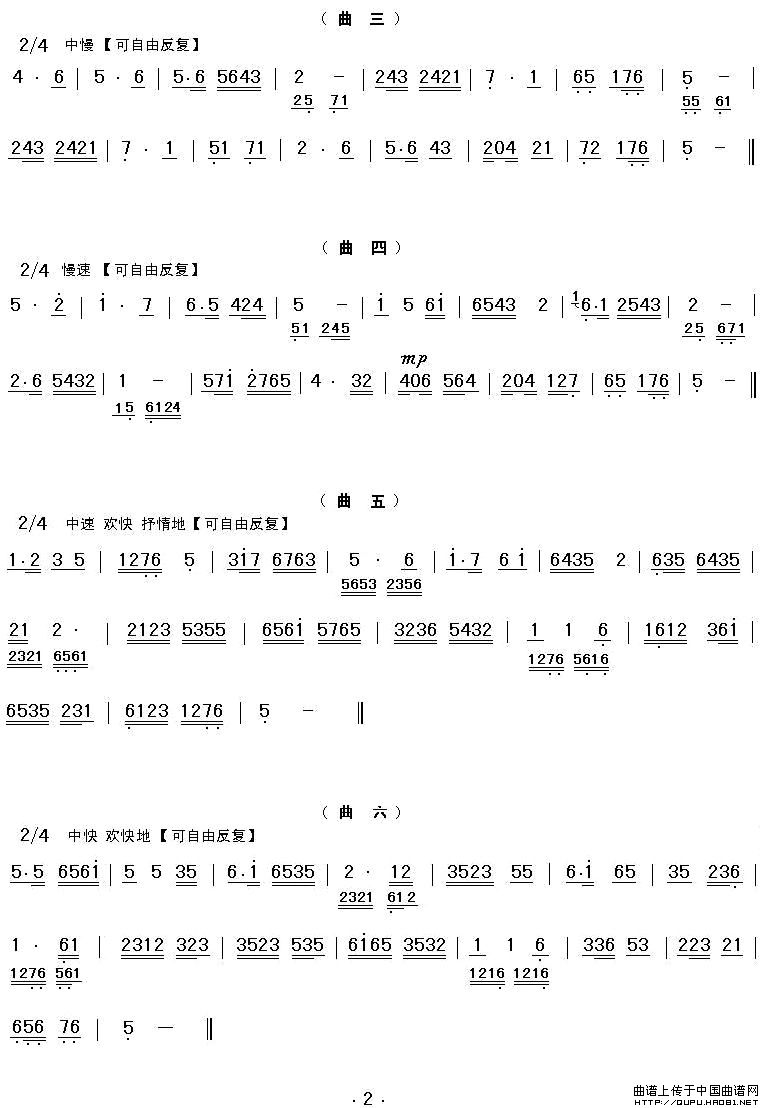 秦腔前奏间奏曲