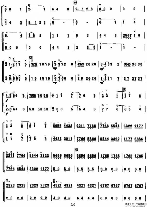 雷锋之歌（二重奏）