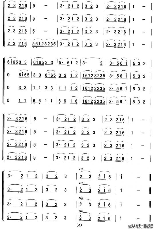 跳春（四重奏）