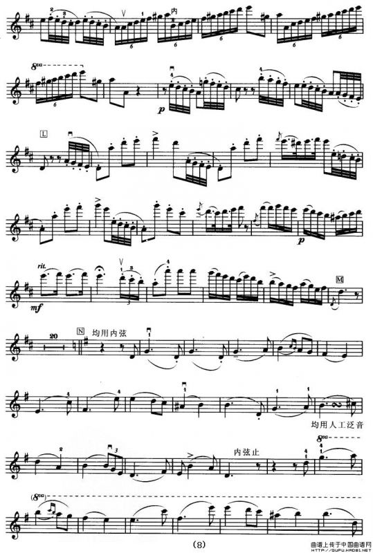 D大调小提琴协奏曲（二胡移植五线谱）